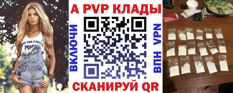 Купить закладки  Ермолино  Alfa_PVP СК 