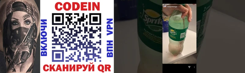 Купить  Ермолино  Codein напиток Lean (лин) 