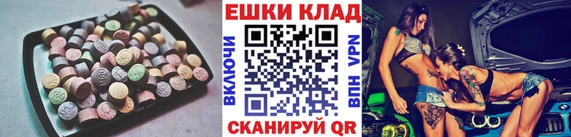 Экстази XTC  Купить где  Ермолино 