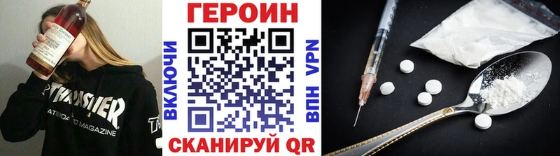 Героин Heroin  Купить где  Ермолино 