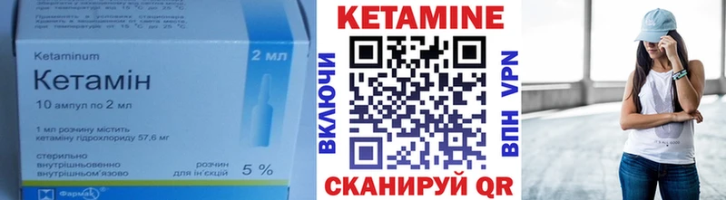 Кетамин ketamine  Купить закладки  Ермолино 